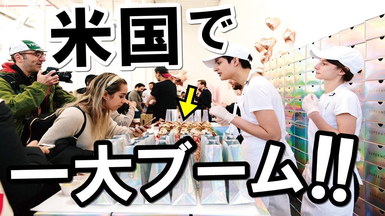 米国人衝撃 日本の夏の風物詩が米国で一大ブームに 伝統的な日本の名物に外国人絶賛の声と熱い視線が 海外の反応 Youtube