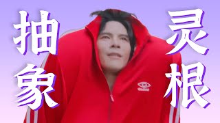 Download Lagu 世界上最莫名其妙的视频【超爆笑向佐冥场面】 MP3 Download Lagu 世界上最莫名其妙的视频【超爆笑向佐冥场面】 MP3