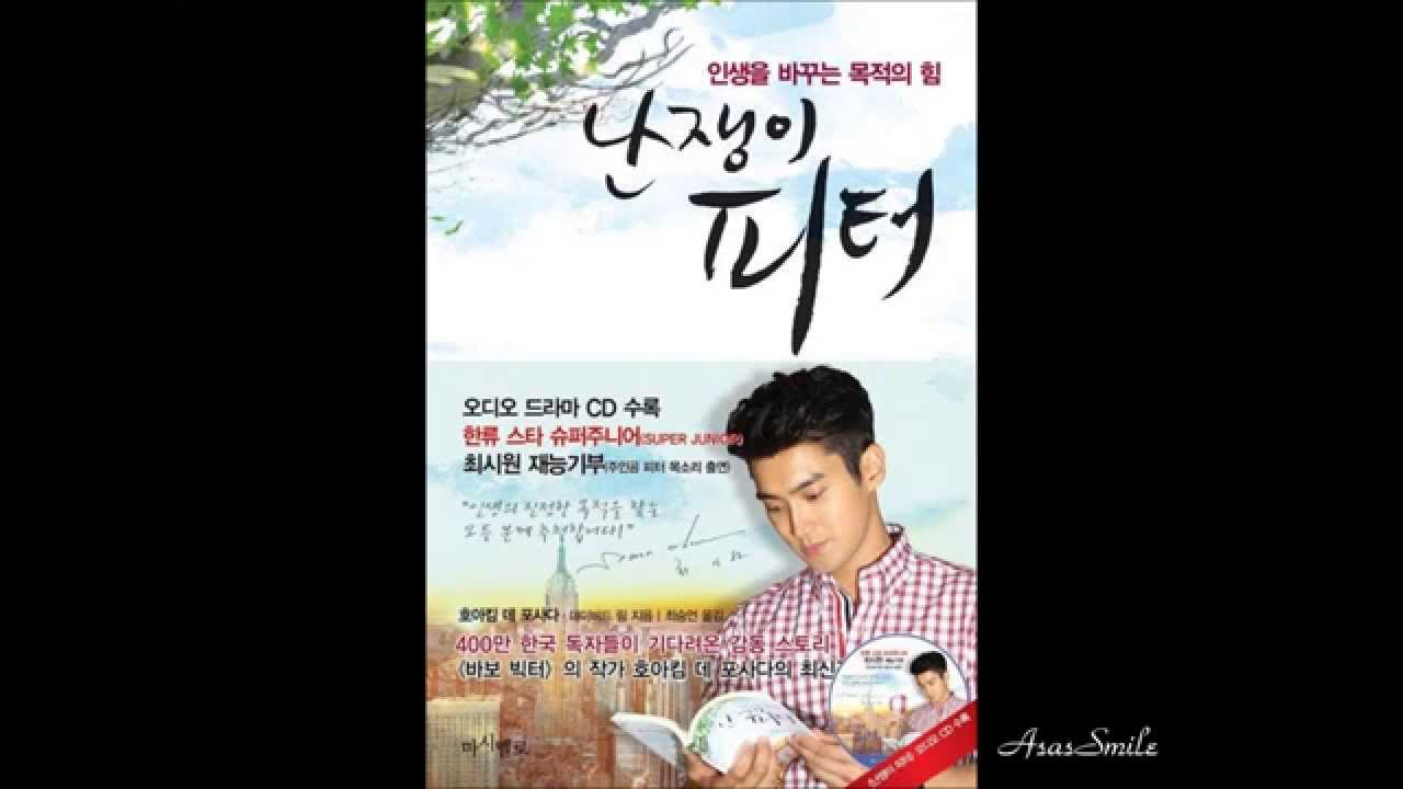 Siwon Choi Dwarf Peter Eqilogue