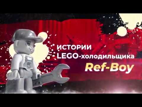 Ref-Boy | истории LEGO-холодильщика. Диагностика и ремонт поршневого компрессора COPELAND