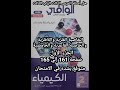 حل أسئلة كتاب الوافي كيمياء الصف الثاني الثانوي 2026 درس الخاصية الفلزية واللافلزية جزء 1 