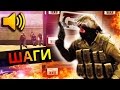 КАК СЛЫШАТЬ ВСЁ В CS:GO !!?