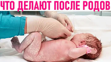 РОДИЛСЯ РЕБЕНОК | Как и зачем врач осматривает малыша сразу после рождения