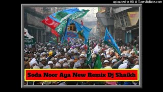 Sohna Noor Aya New Remix Dj Shaikh (Rock This Party Remix)2018