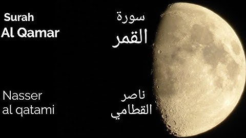 Surah al Qamar-Nasser al qatami|سورة القمر-ناصر القطامي