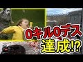 【BO3】戦場で空気になってみた