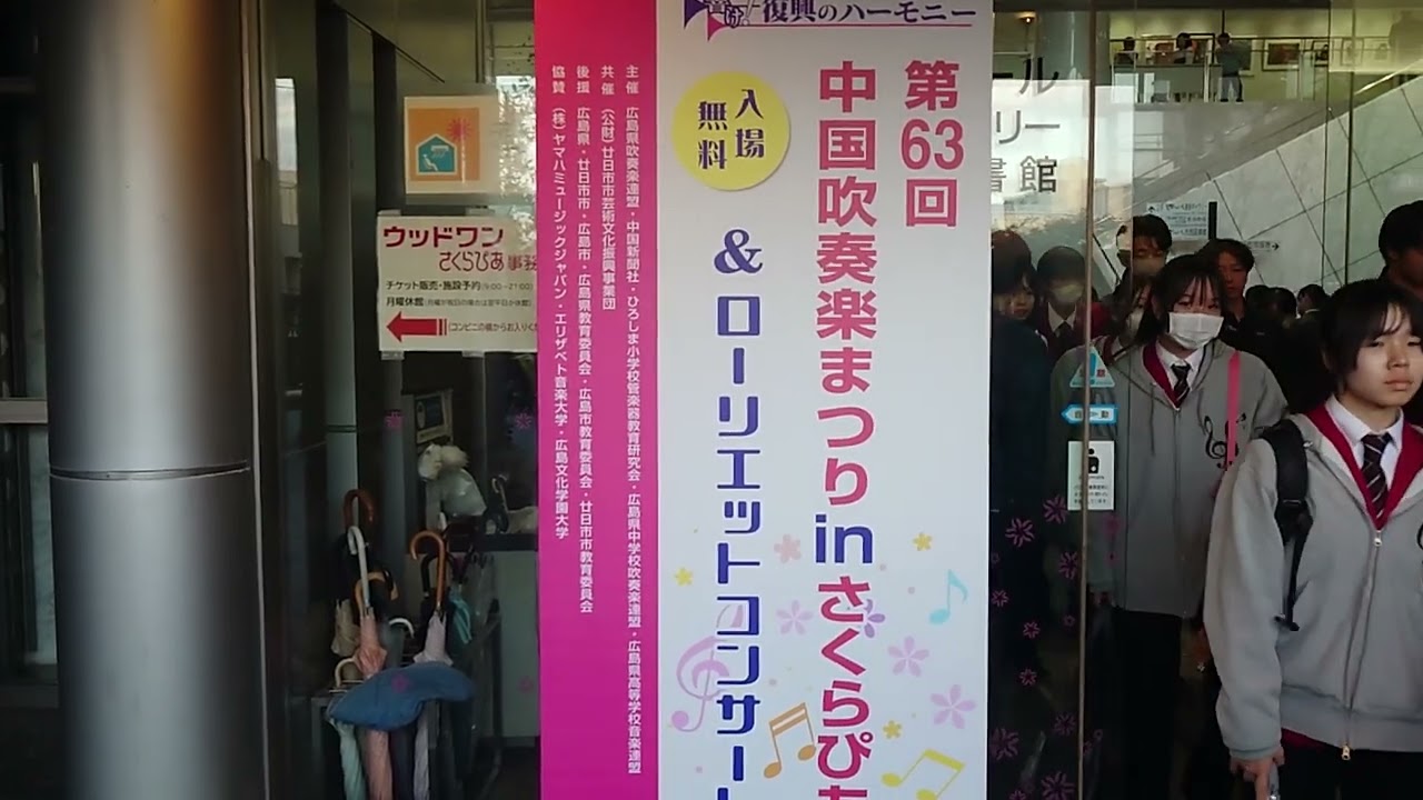 The 63rd China Wind Orchestra Festival in Sakurapia Lauriet