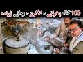 Da Angriz Da Zamany Jranda 100 کاله پخوانے د انګریز د زمانے ژرندہ Da Angriz Da Zamany Jranda 100 کاله پخوانے د انګریز د زمانے ژرندہ