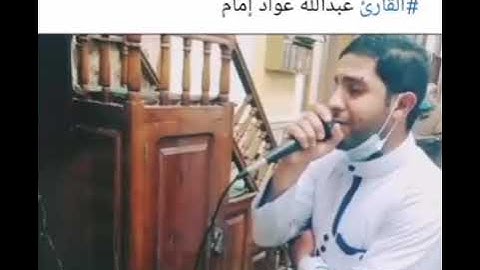 القارئ: عبدالله عيسي من صلاة التراويح ١٣رمضان١٤٤٢هـ