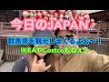 今日のJAPAN Japan Today 群馬の観光地を楽しみながらショッピングも！#japan 2026年6月7日