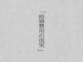日本経済新聞社監修 知らないままでは損をする「モノやお金のしくみ」DS CM 3