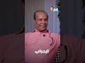 أم العيال العشرية خالد أحمد منيب يتحدث عن صفات والدته  اكسبلور