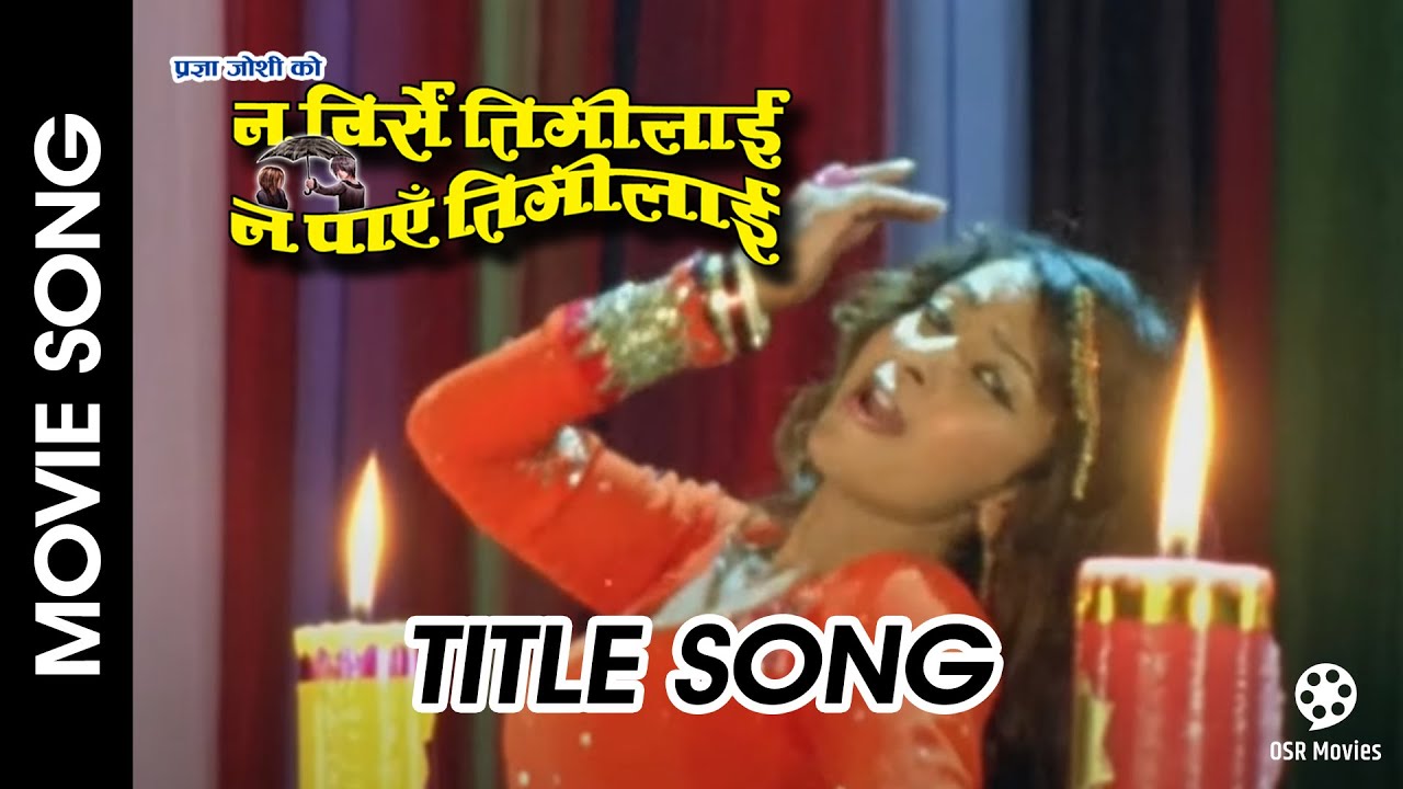 Na Birse Timilai Na Paye Timilai  Nepali Movie Title Song  Jharana Thapa  Anju Panta