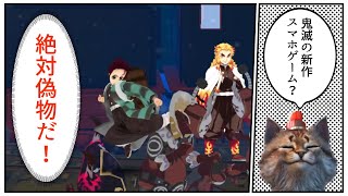 Video Nezuko Tanjiro Adventure Mugen Train Playyah Com Free Games To Play