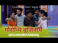 Misunderstanding     a bodo social short movie 2024  sonali goyary official 