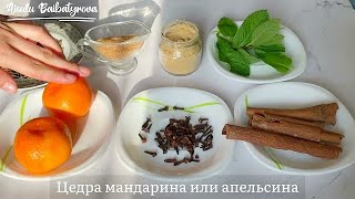 Марокканский чай. Полезный чай для здоровье. #марокканскийчай #казакшарецепт #чайташкентский