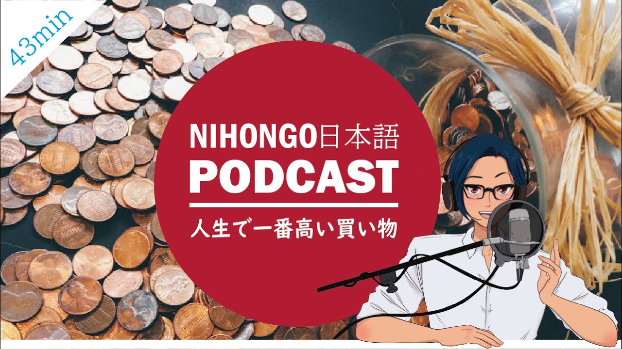 小心者のYUYU、人生で一番高い買い物をする！(Japanese Radio for
