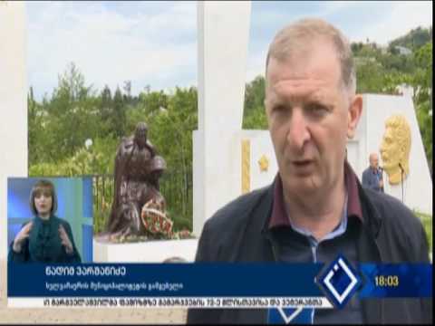 ფაშიზმზე გამარჯვების დღე