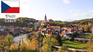 ヨーロッパ旅2019その22 チェスキー・クルムロフ最後の散歩、おとぎ話のような町でした（チェコ）【無職旅/海外旅行のVLOG】