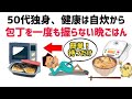 【雑学】誰かに話したくなる健康と日常の雑学