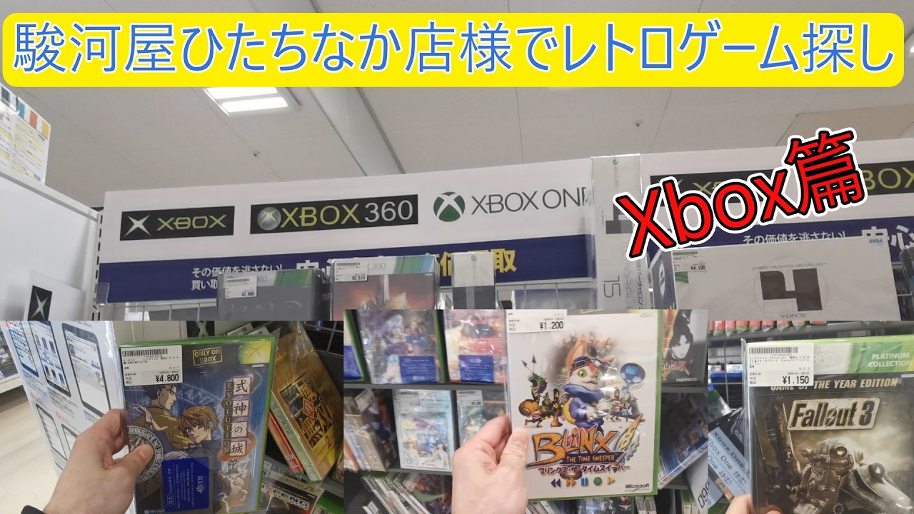 ⑨ Searching for retro games at Surugaya Hitachinaka store (Xbox