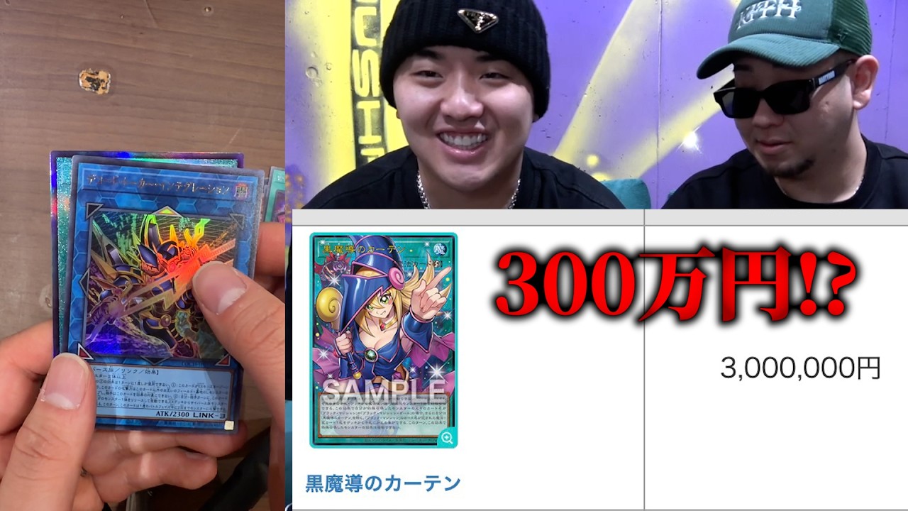 がーどまんと遊戯王開封したら洗礼浴びた【幻の初回】