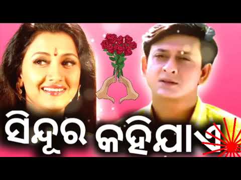 Sindura kahijae mote aaji Odia Full HQ Audio Song  Sidhhant and Rachana  Suhaga Sindura