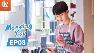 Meeting You | Full | EP8 | Starring: Guo Junchen/Wan Peng | 谢谢让我遇见你 | MangoTV US