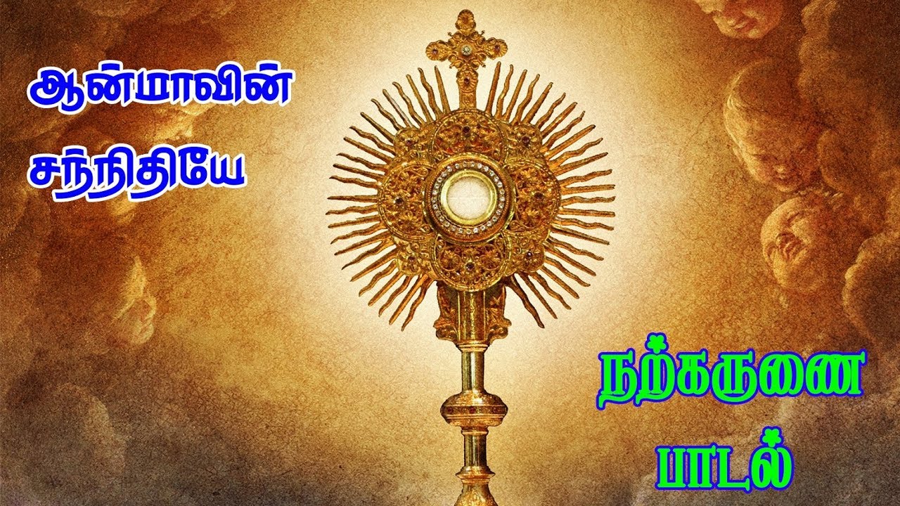 Aanmavin Sannithiye - Eucharist Song