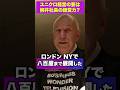 ユニクロ柳井正とジョブズの共通点とは#uniqlo #stevejobs #投資