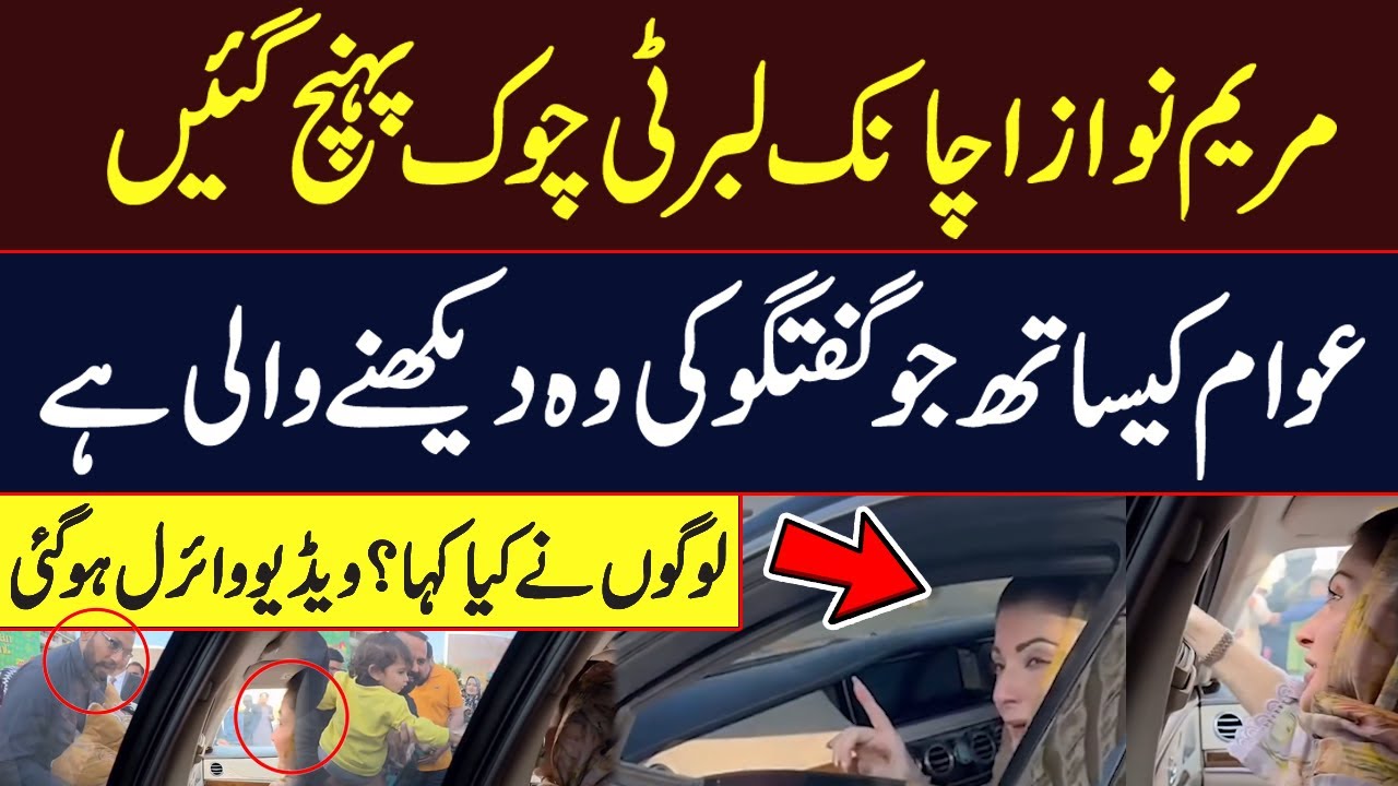 MARYAM NAWAZ’s Surprise Visit to Liberty Chowk | Public Reaction | Basant | Lahore | PMLN | Hum News