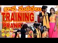 TRAINING PRANK | BAVA MARDHAL PRANKS | LATEST TELUGU PRANKS | FUNKY PRANKS | RAVIVARMA