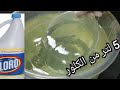اعملي الكلور بأبسط وأسهل طريقة توفير وتدبير اعملي الكلور بأبسط وأسهل طريقة توفير وتدبير