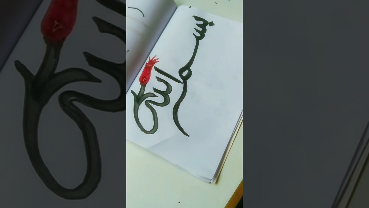 beautiful ❤️✨art #arabic #calligraphy #art #please_subscribe_my_channel 🥺