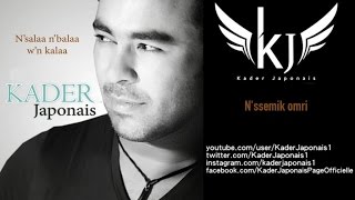 Kader Japonais - N'ssemik omri [Official Audio]