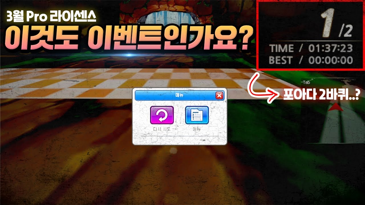 크레이지레이싱 카트라이더/논란 및 사건 사고 - 나무위키