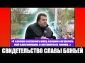 Свидетельство славы Божьей / Михаил Кукса / Збуж Украина / Христианские свидетельства - проповеди