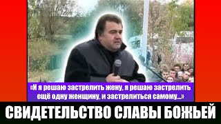 Свидетельство славы Божьей / Михаил Кукса / Збуж Украина / Христианские свидетельства - проповеди