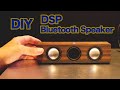 [DIY] DSP Bluetooth Speaker & Audio Battle 自作スピーカー
