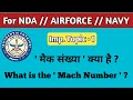Physics Important Topic-1 || मैक संख्या Mach Number || Airforce exam || Navy exam || NDA exam