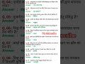 More Useful gk #viral #shortsvideo #youtube #gk