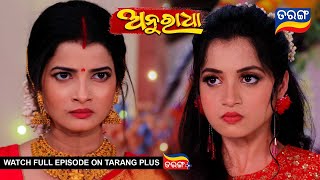 Anuradha | 14th May 2024 | Ep - 215 | Best Scene | New Odia Serial |  TarangTV