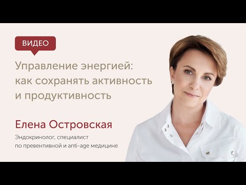 Управление энергией: как сохранять активность и продуктивность