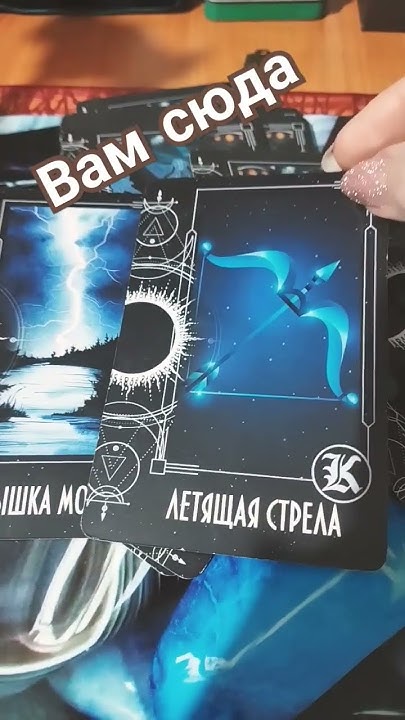 💥карта от Крайона‼️ - YouTube