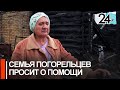 Пожар без крыши над головой оставил семью из села Новое Каширово