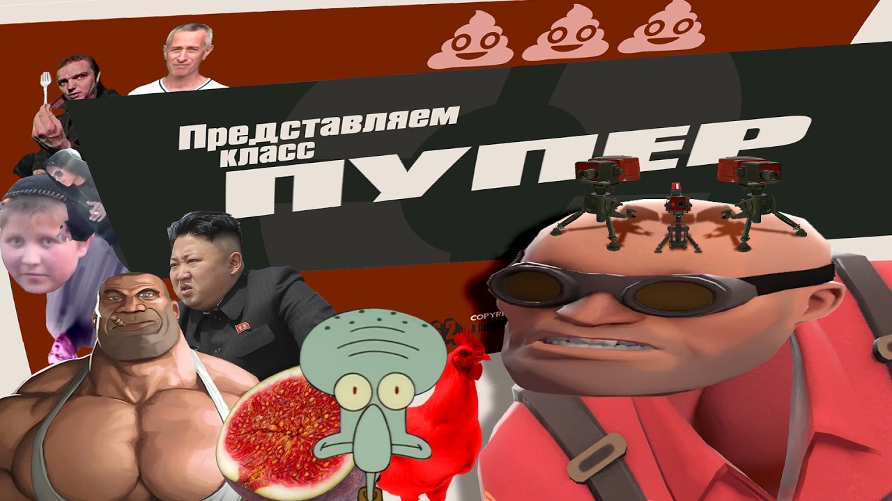 Представляем класс Инжопер (RYTP fortress 2)