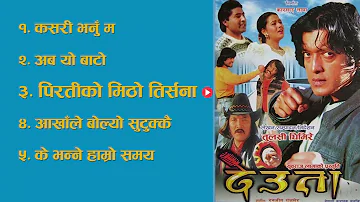 Deuta (1991) - Jukebox ||देउता नेपाली फिलिमका गीतहरु ||Nepali Movie Song ||HD Audio