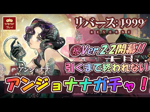 リバース:1999 アンジョナナ クリアカード 記念 ファンタビ 特典 リバース1999 アンジョナナ クリアカード - メルカリ