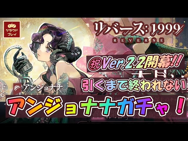 リバース1999 アンジョナナ　特典クリアカードセット リバース1999 アンジョナナ クリアカード - メルカリ