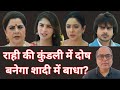राही का अडॉप्टेड होना भी लाएगा ट्विस्ट! | #anupama serial news update |